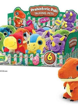 Мягкая игрушка животные доисторические 13см в ассортименте fv35057 тм cutekins