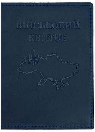 Обложка на военный билет 10012 crazy т.синий тм верный друг