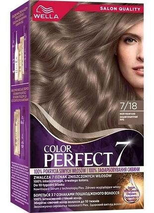 Крем-фарба холодний перламутровий блонд color perfect 7 7/18 тм wella