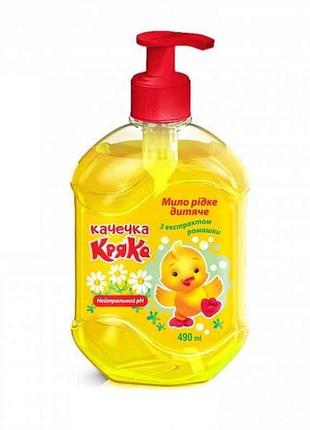 Мыло жидкое 490мл детское ромашка 3 тм качечка крука