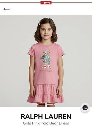 Сукня polo bear 8