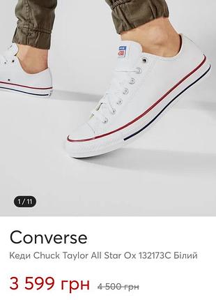 Оригінальні , стан новий. кеди від бренду converse