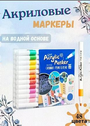 Акрилові маркери 48 кольорів для дизайнерів дітей, професійний набір фломастери для малювання та скетчингу, кольорова ручка з акри