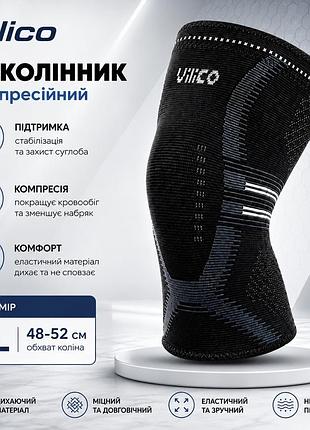 Наколенник компрессионный vilico xl (48-52 см) черный 1шт – эластичный бандаж для поддержки колена, спорта, фитнеса и реабилитации