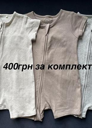 Комплект бавовняних пісочників/комбінезонів next 3-6 міс/ до 68 см