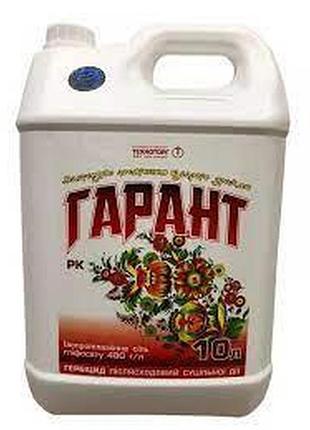 Гербицид гарант (10л) изопропиламинная соль глифосата (480 г/л) (раундап)