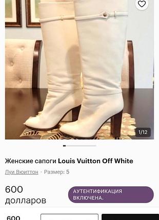 Сапоги louis vinton винтаж оригинал