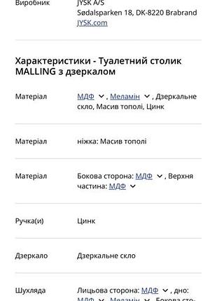 Туалетний столик 4
