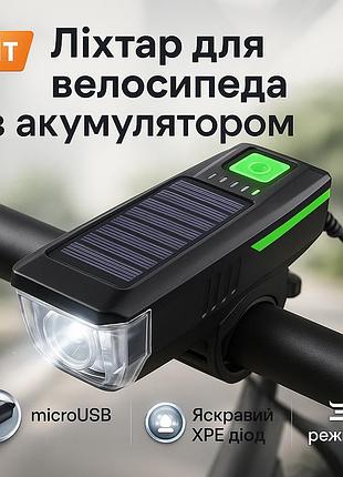 Світло на кермо велосипеда з акумулятором ly-17-xpe, перезаряджаємий велосипедний передній ліхтар at-67