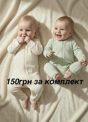 Бавовняні ромпери sinsay