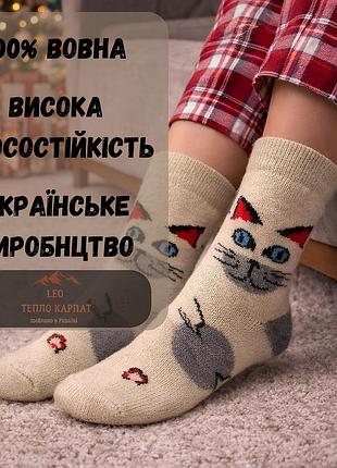 Шкарпетки жіночі високі вовняні лео тепло карпат котик 100% вовна 36-40 молочний