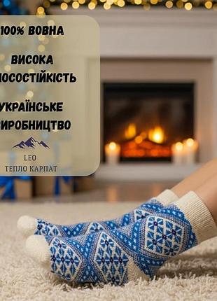 Натуральные носки женские из овечьей шерсти "тепло карпат"
