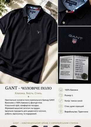 Мужское поло премиального бренда gant.оригинал.
