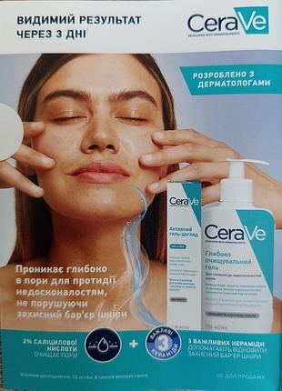 Cerave набор от акне