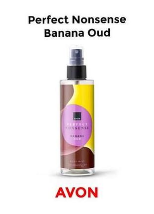 Парфюмированный мист perfect nonsense banana oud