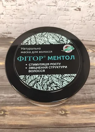 Маска для волосся “фітор-ментол”. стимуляція росту і зміцнення