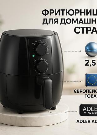 Фритюрница без масла выгодное предложение, аэрогриль для готовки без масла, большой аэрогриль lg-33