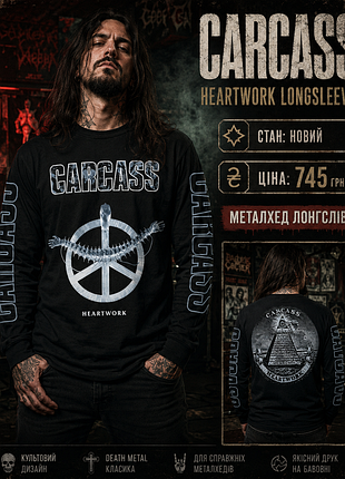 Carcass лонгслив
