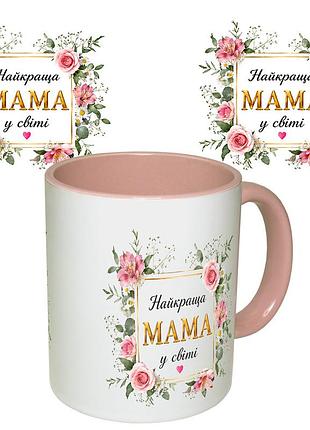 Чашка з принтом 64258 найкраща мама у світі (рожева)