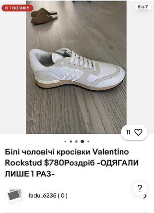Нові кросівки valentino, 43 , маломірять на 42