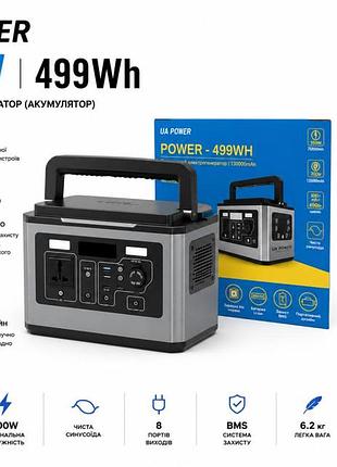 Портативный генератор (аккумулятор) ua power 700w, 499 вт·ч