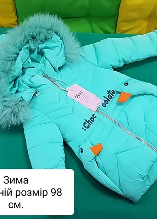 Детская зимняя куртка для девочки 98