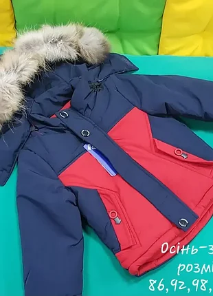 Дитяча куртка на хлопчика. осінь/еврозима. 86