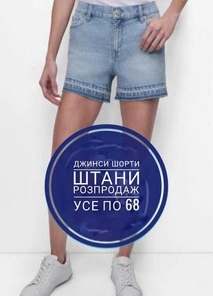 Шорты джинс clockhouse denimwear