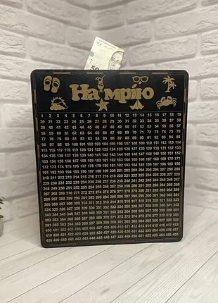 Копилка 1000 дней