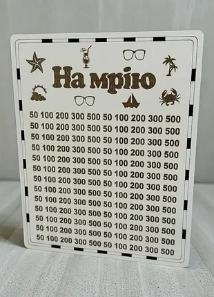 Подарочная копилка на 70 000 грн - финансовый Чeлендж 365 дней