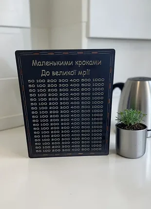 Подарочная копилка на 100 000 грн - финансовый Чeлендж 365 дней
