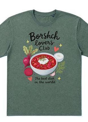 Футболка з принтом borshch lovers club