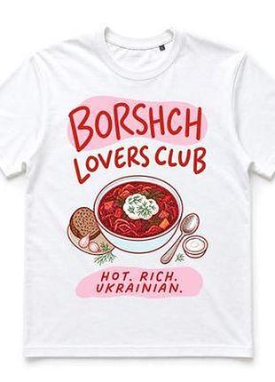 Футболка з принтом borshch lovers club