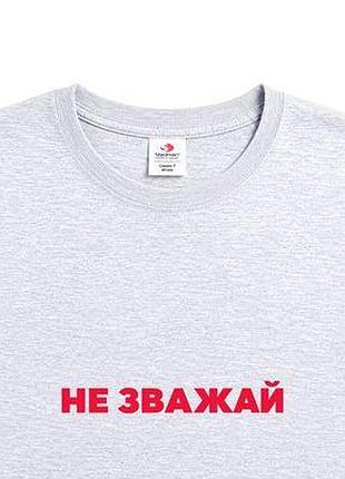Футболка з принтом не заважай