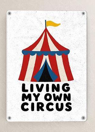 Металева табличка living my own circus
