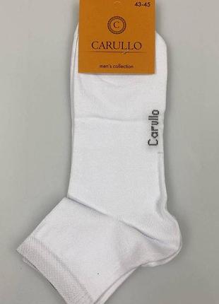 Носки мужские 43-45 белый carullo 24827