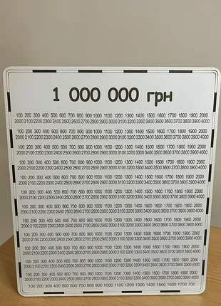 Скарбничка на 1 000 000 грн з відмітками “крок за кроком до мільйона” 35×30×20 см