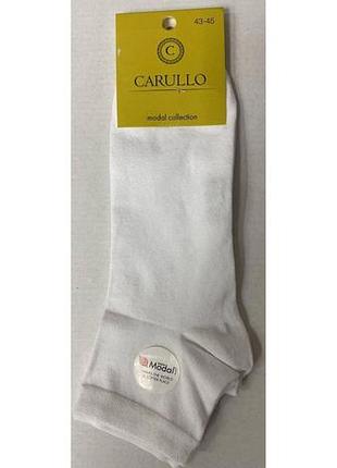 Носки мужские 43-45 белый carullo 23587