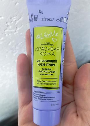 Крем пудра