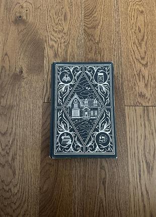 Чорнило кров сестра книжник