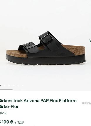 Шлепанцы birkenstock arizona papillio flex platform p 38 оригинал