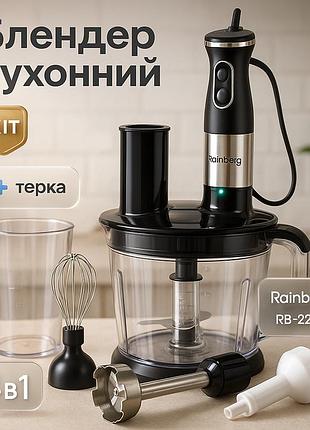 Занурювальний блендер з чашею rainberg, потужний занурювальний блендер для дому, блендери для коктейлів va-43