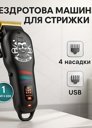 Електрична машинка з насадкою для бороди, машинка для стрижки волосся і потилиці, тример бездротовий lg-94