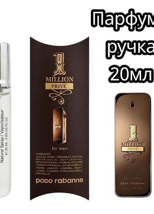 Paco rabanne 1 million privé чоловічі міні парфуми 20 мл mini pen eau de parfum