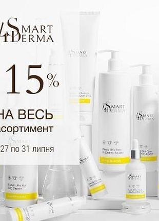 Мультикислотна локальна присушка smart4derma