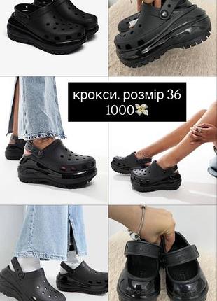 Кроксы crocs на платформе y2k dollskill