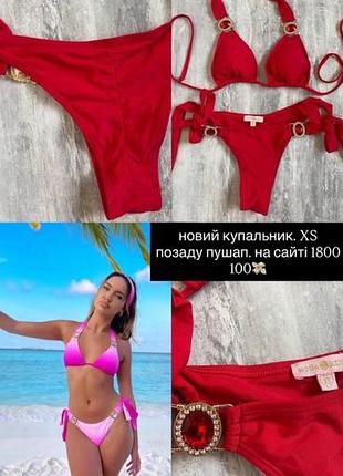 Купальник с пушапом y2k dollskill  oh polly