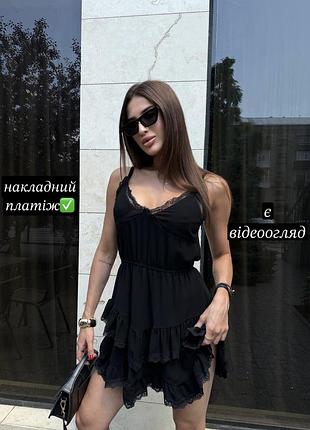 Сукня жіноча міні з мереживними вставками на тонких бретелях