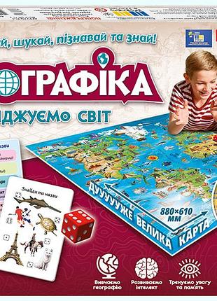 Настольная игра_ географика