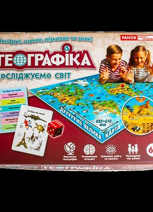 Настольная игра_ географика 2